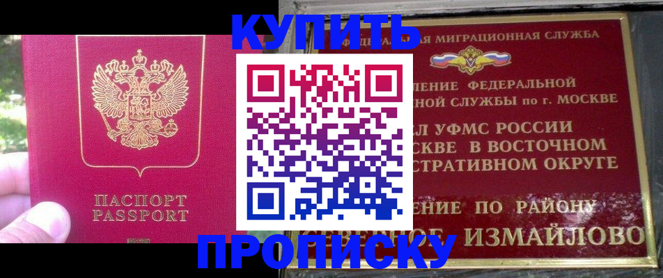 прописка паспорт в Кабардино-Балкарии