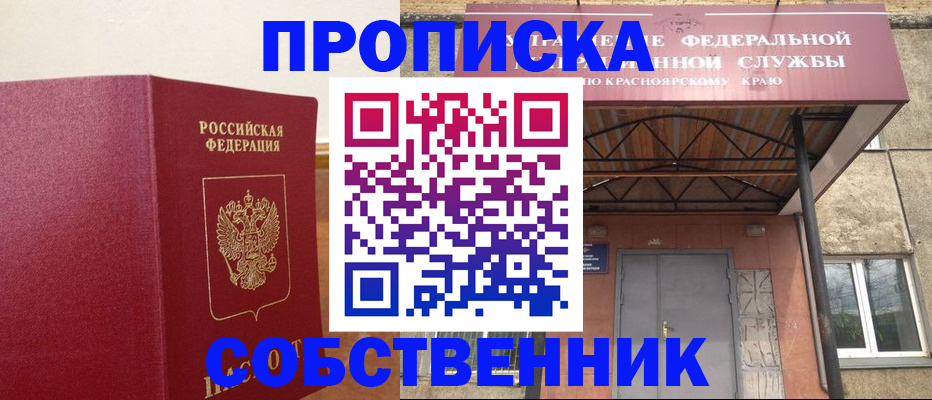 прописка в квартире в Кабардино-Балкарии