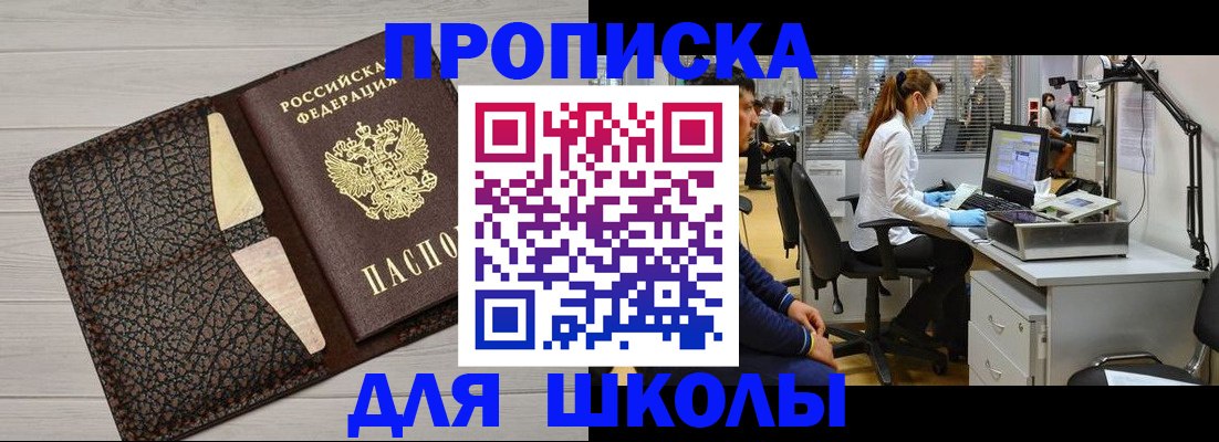 прописка ребенка в Кабардино-Балкарии