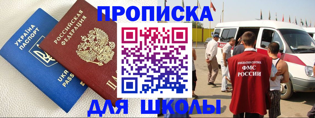 где прописаться в Кабардино-Балкарии